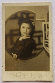 民国时期有德照相馆拍摄《布景台后的美女》原版黑白照片1张，背面有铅笔字迹