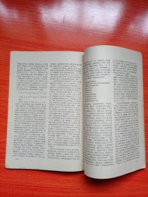 河北文学(1962年第7期)