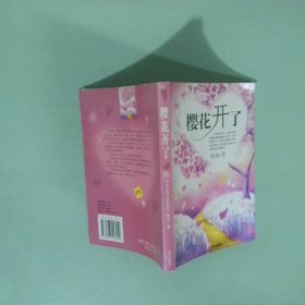 樱花开了