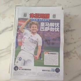 体坛周报2020年10月26日八开24版，皇马解忧巴塞勿忧。CBA本土球员霸榜有理！为什么还在质疑齐达内？崔康熙为何总能憋出大招？中超联赛争冠保级各安其位意外也不意外