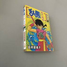 乱马1/2卡通版 25-31