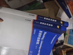 大学英语拓展课程系列：影视听说教程（上下册 教师用书）