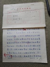 3：著名书法家李刚田。《齐白石的意义》 16开手稿6页 已出版在书法报 书法漂亮