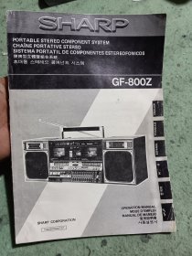 夏普SHARP GF-800Z收录机说明书