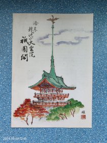 洛东龙池大云院祉园阁（日文薄册）