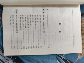 金圣叹评传