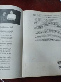 詹忠效文学插图选集