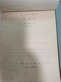 著名剧作家、河北剧协副主席“戴晓彤”编著电视戏曲连续剧《还魂案》剧本及场景表共六册全套，河北电视台印行，还魂案为戴晓彤的代表作之一，曾获曹禺戏剧文学奖提名奖，该剧曾在中央电视台黄金时间播出，具体如图所示，谢绝还价