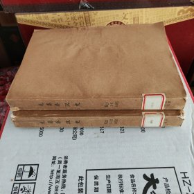 复印报刊资料、先秦、秦汉史 1992年1-12期装订成两册