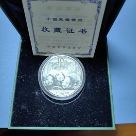 2013年熊猫币