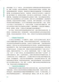 全科医生临床操作技能训练(第3版/配增值)(国家卫生健康委员会全科医学规划教材)