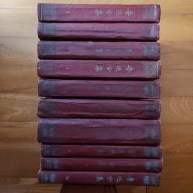 鲁迅全集（1956年1版1963年3印）（10卷全）