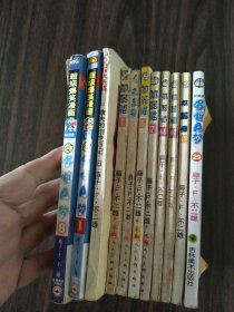 日本经典漫画《机器猫系列》11册合售，32开本，品如图，70包邮。