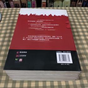 再给中国二十年：一位企业家的呐喊【一版一印】
