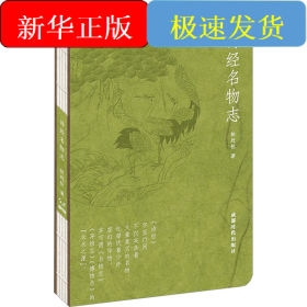 詩經(jīng)名物志