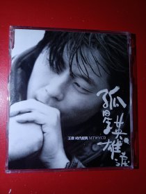 台版VCD，王杰MTV。1VCD超好品，己试听看。歌曲完整。音质优美。品如图