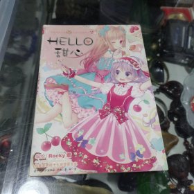 HELLO，甜心（5）