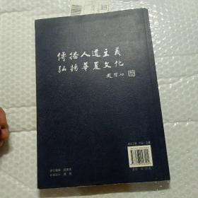 中医必读百部名著（临床通用卷）（续）