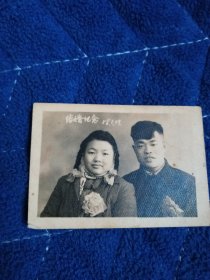 1958年结婚 纪念照，新郎胡华荣新娘吴筱慧