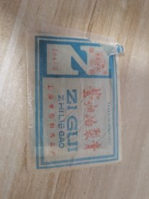 紫归治裂膏（上海中药制药三厂）