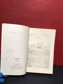 作家谈创作（上下）全品