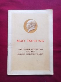 中国革命和中国共产党（英文版）