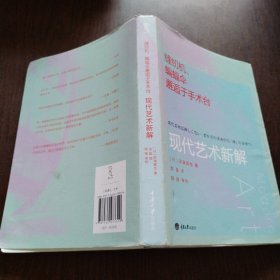 缝纫机、蝙蝠伞邂逅于手术台：现代艺术新解