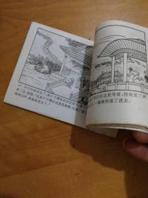 连环画:弥勒罗汉卷 十八罗汉神奇故事丛书之八
