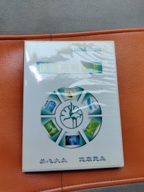 医师用药参考，碟片一张