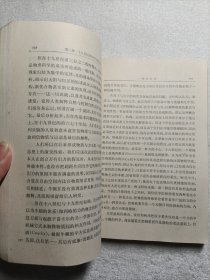 科学史 及其与哲学和宗教的关系 下册