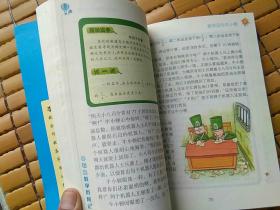 李毓佩数学历险记·小学高年级