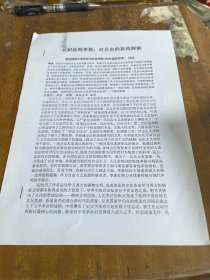 从胡适到李敖：对自由的孜孜探索