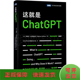 这就是ChatGPT