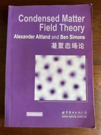 凝聚态场论Condensed Matter Field Theory，作者: Alexander Altland, Ben Simons