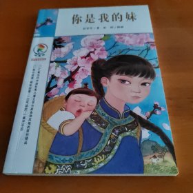 彩乌鸦中文原创系列 你是我的妹