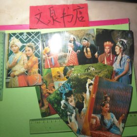 電視劇劇照西游記明信片 9枚和售 有兩枚背面有字跡