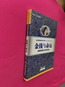 金钱与命运：谁更需要关注财务风险