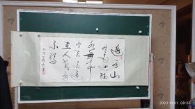 中美协会员，陕西文化促进会会员，林散之弟子黄园明精品草书。