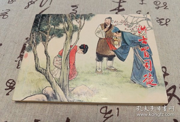 淑士买司徒