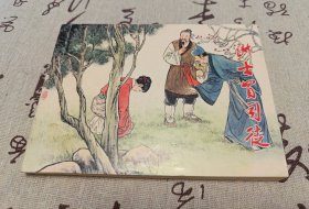 淑士买司徒