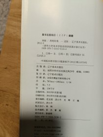 展示设计丛书·清华大学美术学院名师讲堂：体验