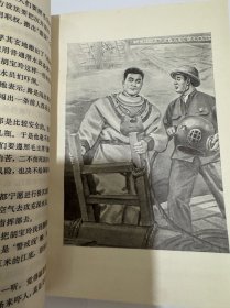 南京长江大桥工人写作组，报告文学集，南京长江大桥