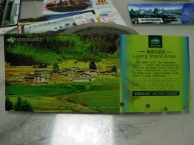 西藏林芝鲁朗景区门票观光车票明信片