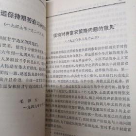 [红色文化珍藏]《毛泽东选集》1977年版初版初印 (第五卷)广东人民出版社 内有一枚品相极好的中国出口商品交易会纪念卡毛主席语录卡片一张