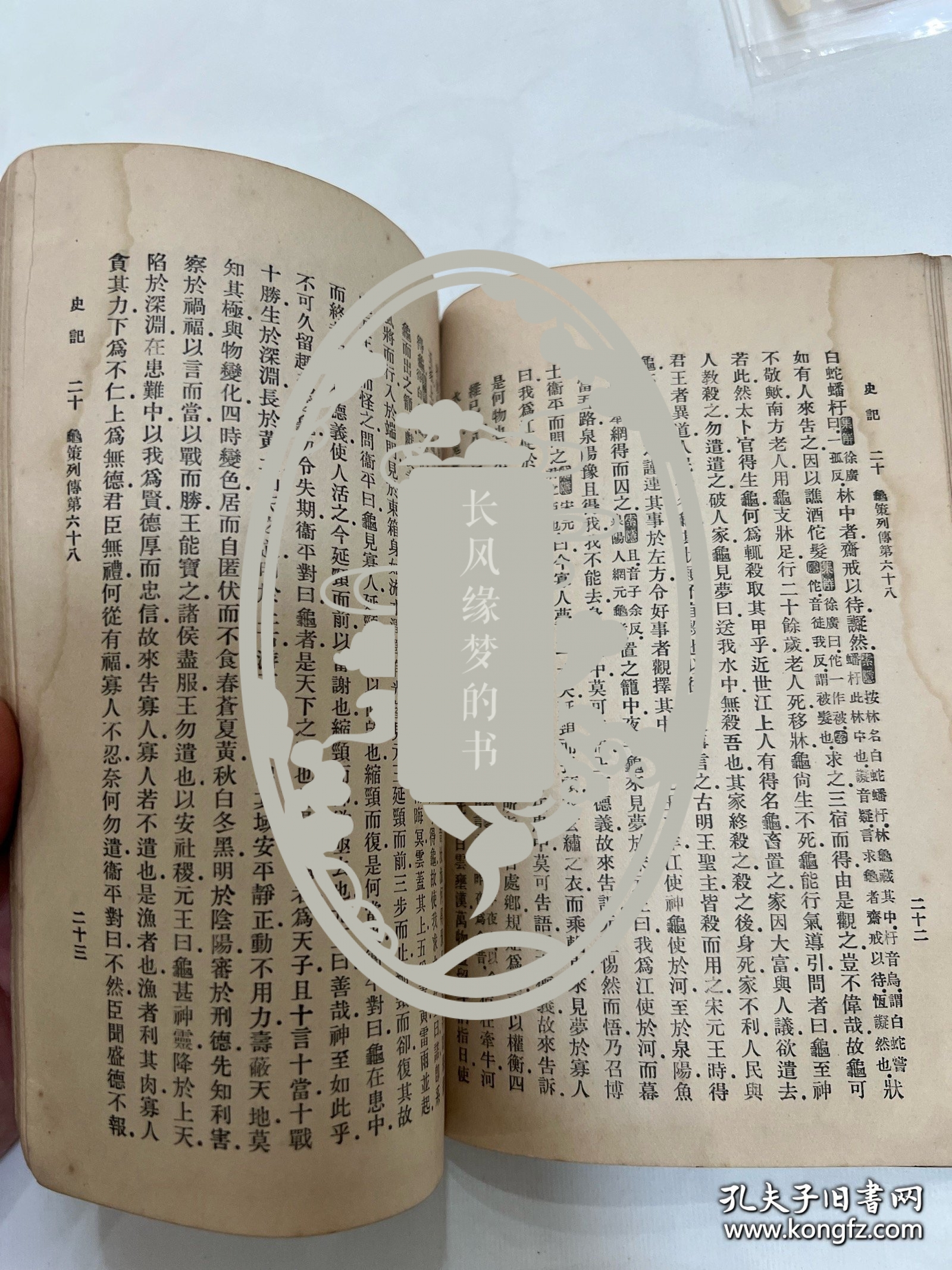 馆藏民国旧书-抗日名将—刘湘将军捐赠的书。印章是：国民革命军第七路总指挥、二十一军军长刘湘捐赠。民国时期四川省主席，陆军一级上将，刘湘病逝后，国民政府为其举行国葬，仪式以国家最高礼节进行，表彰其在抗战中的领导作用。他的遗言“敌军一日不退出国境，川军则一日誓不还乡”被广泛传播，成为激励川军将士坚持抗战的精神支柱，推动了全国抗日统一战线的巩固‌。