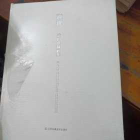 凝视 云门张凝画集