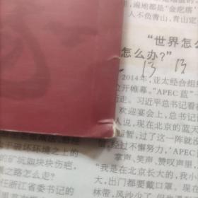 中国书法艺术研究院院刊