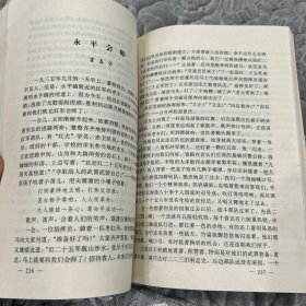 星火燎原：第三集