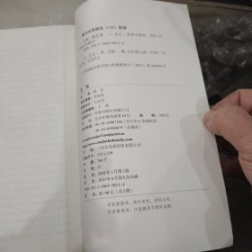 主角上下2册全（作者陈彦签赠本带日期）第十届茅盾文学奖获奖作品2018中国好书