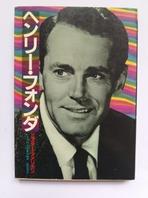 Henry Fonda亨利·方达写真集